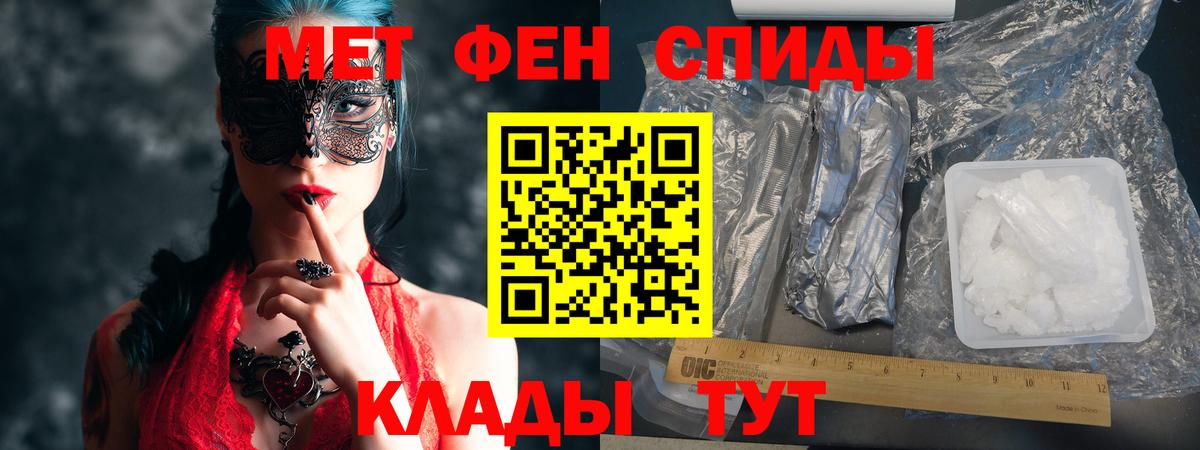 АМФЕТАМИН 98% Владивосток
