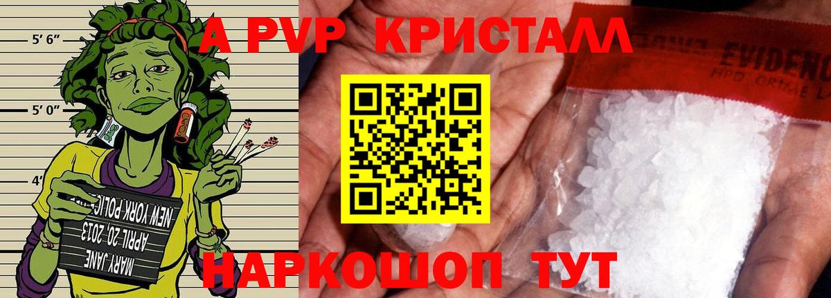 Владивосток  APVP мука  APVP кристаллы  Вход с VPN 