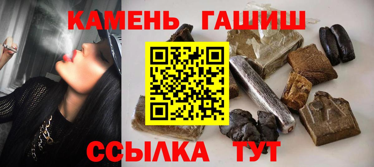 Гашиш хэш  Вход с VPN  ГАШ индика сатива  Владивосток 