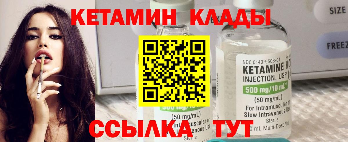 Кетамин ketamine Владивосток