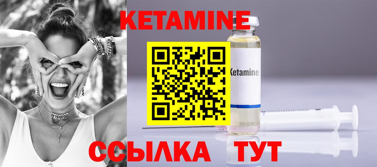 Владивосток  Кетамин ketamine  Вход с VPN 