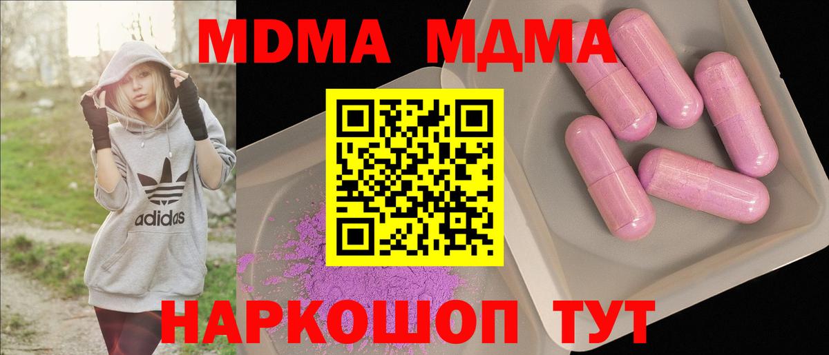 MDMA Molly Владивосток