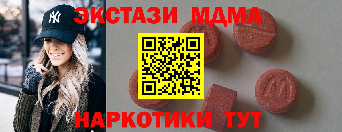 МДМА  МДМА молли  Вход с VPN  Владивосток  МДМА молли 