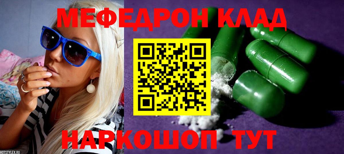 Владивосток  Меф мяу мяу  Меф  МЕФ  Вход с VPN 