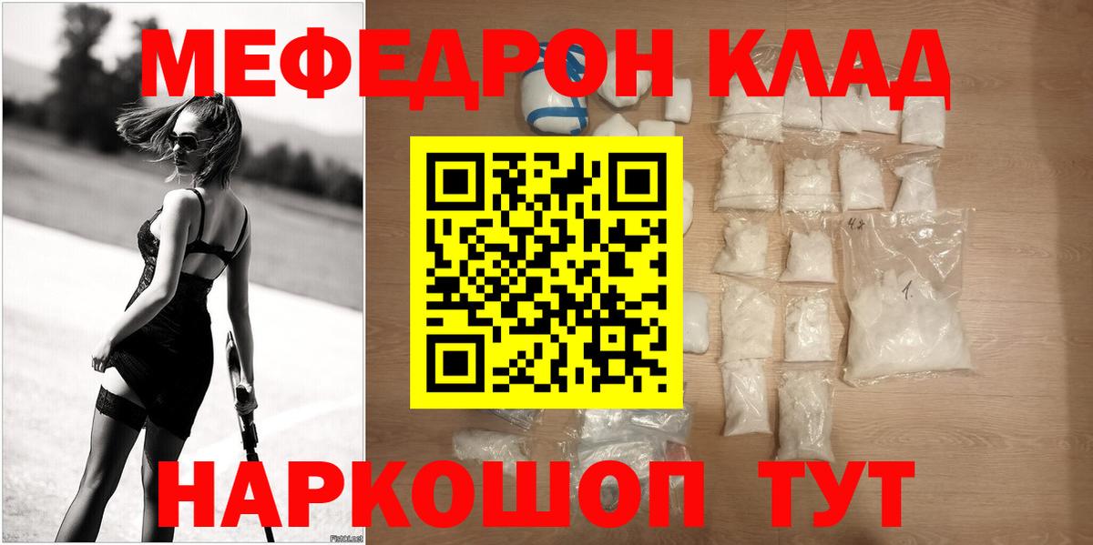 Меф  Владивосток