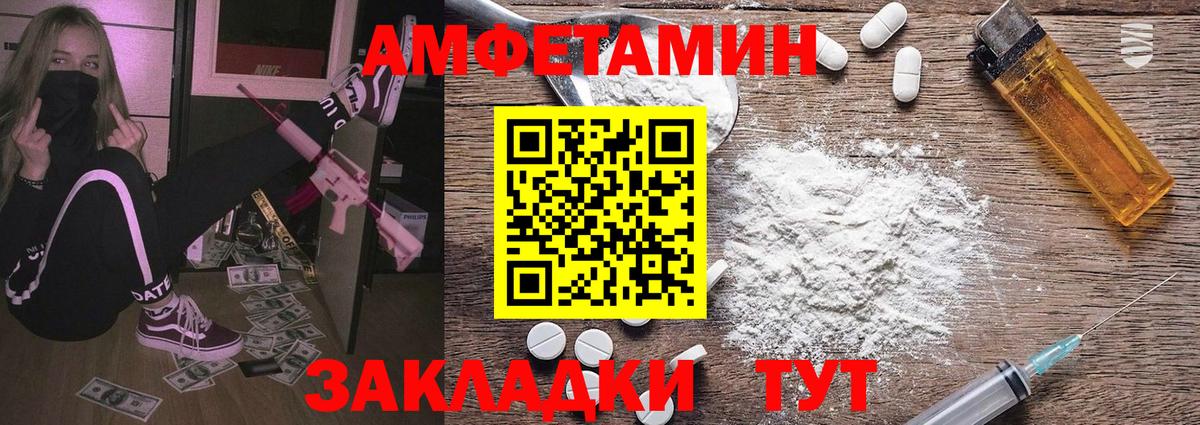 Владивосток  Метамфетамин мет  Вход с VPN 