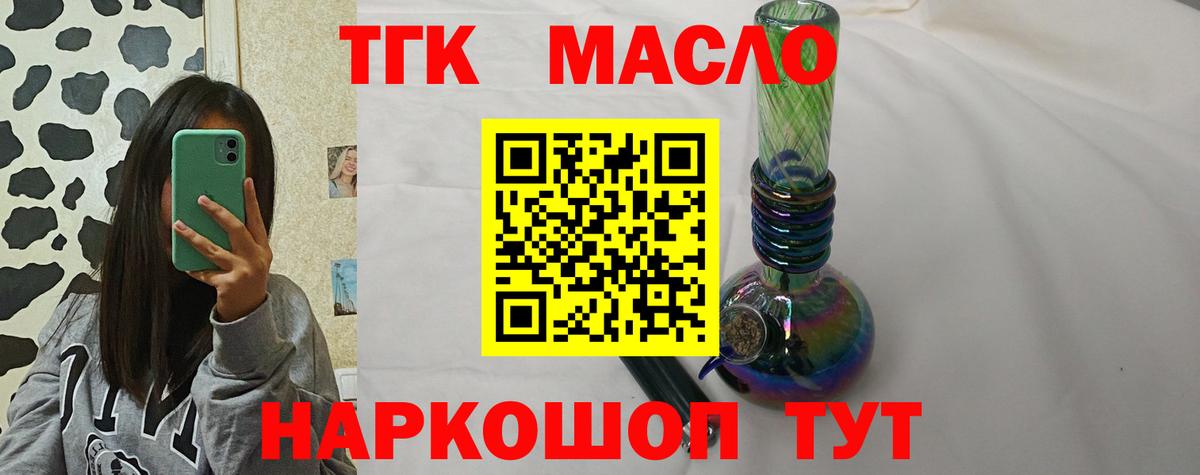 Дистиллят ТГК Wax  ТГК жижа  Владивосток  Вход с VPN 