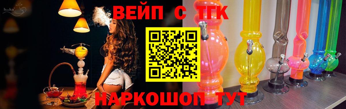 ТГК концентрат Владивосток