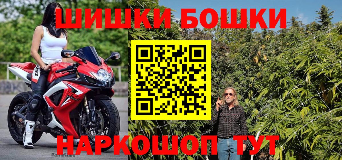 Бошки марихуана Ganja  Бошки Шишки планчик  Владивосток  МАРИХУАНА Ganja  Вход с VPN  Марихуана VHQ 