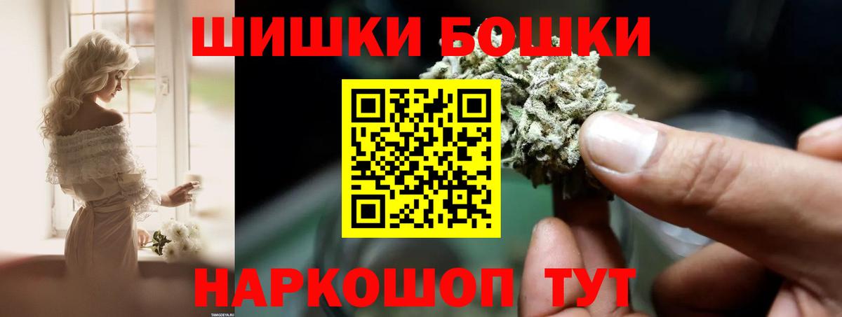 Бошки Шишки семена Владивосток